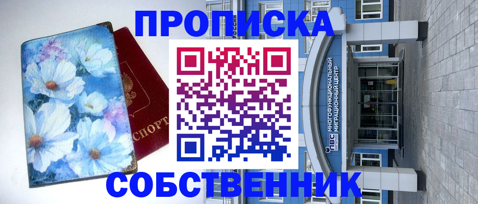 прописка 2025 в Луховицах