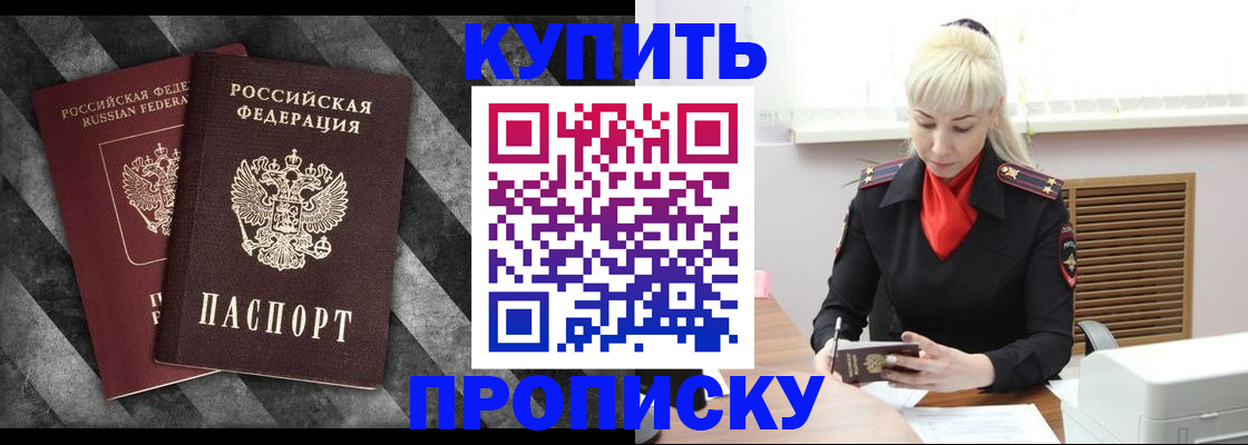 где прописаться в Луховицах