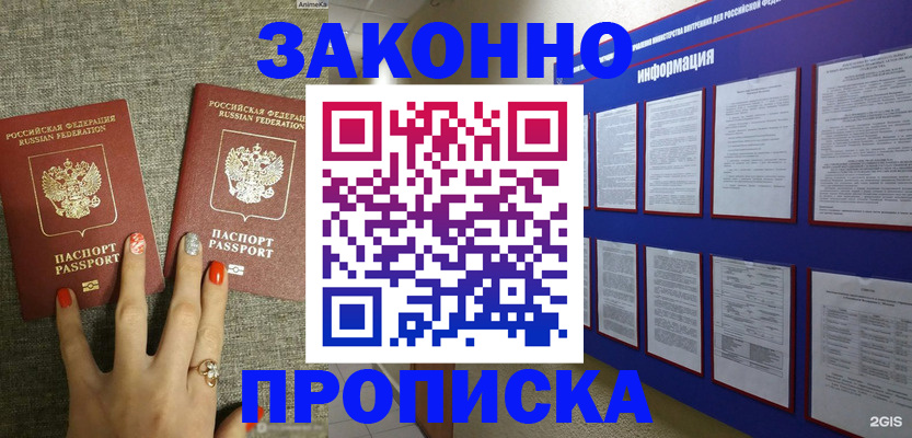 найти адрес прописки в Луховицах