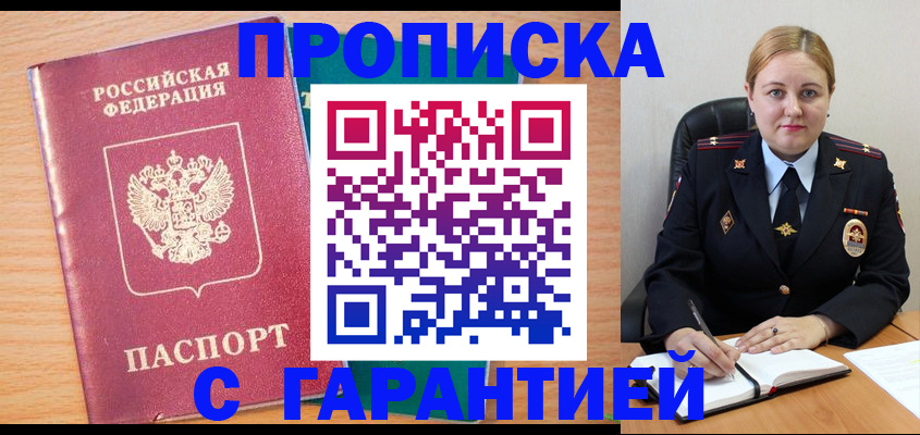 прописка иностранных граждан в Луховицах