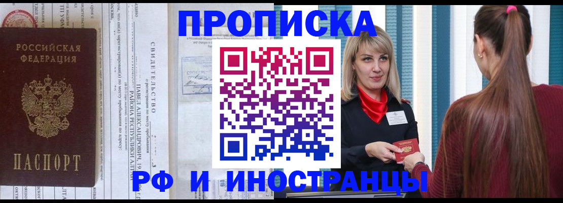 прописка гарантия в Луховицах