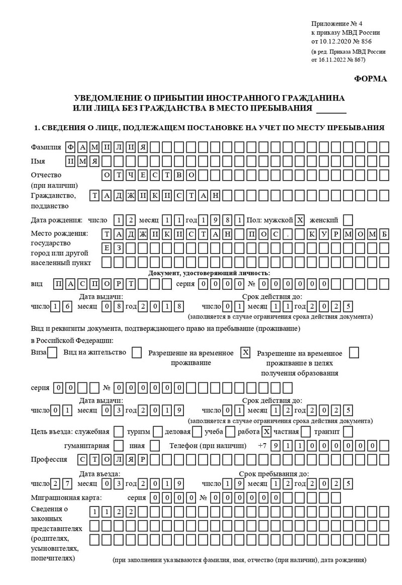 временная регистрация в Луховицах